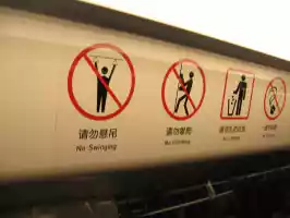 No swinging in metro No swinging in metro