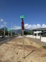 Niihau means hello in Chinese