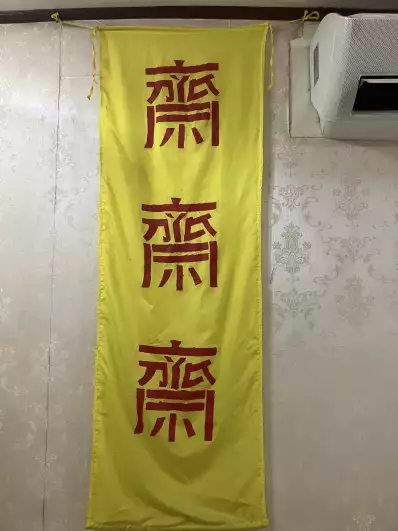 This means vegan in Chinese, wish it was also MSG free