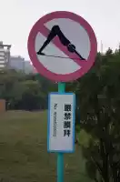 Forbidden worshipping positions in Taiwan