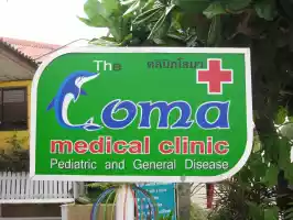 Coma Clinic, what an inviting name!