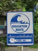 Watch out for Tsunami
